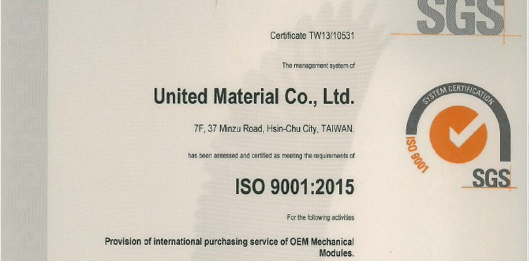 通過ISO9001:2015驗證稽核