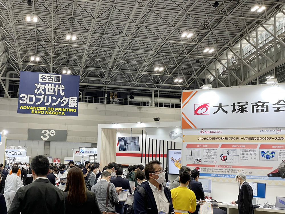 Manufacturing World Nagoya 2023